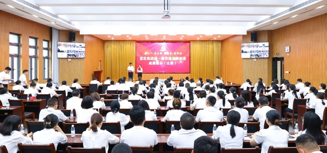 慶七一亮品牌強(qiáng)堡壘建新功！集團(tuán)舉行第一屆黨建品牌創(chuàng)建成果展示比賽