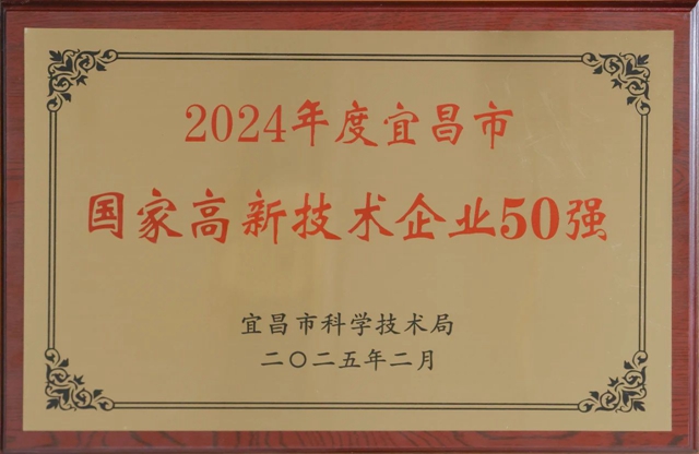 50強出爐！宜化3家公司上榜！