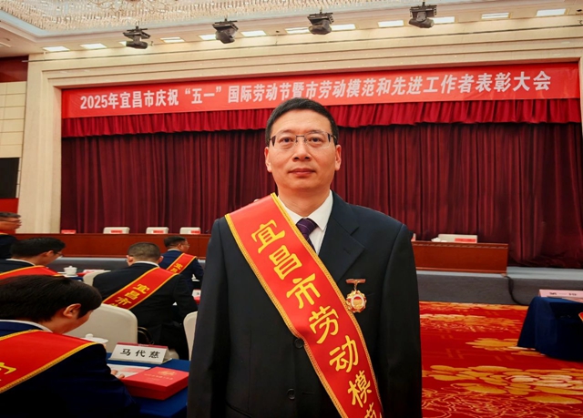 祝賀！集團(tuán)數(shù)智部黃樂觀榮獲宜昌市勞動模范